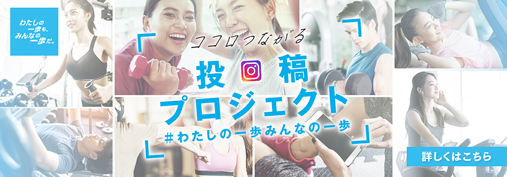 ココロつながる投稿プロジェクト「特設サイト」公開！