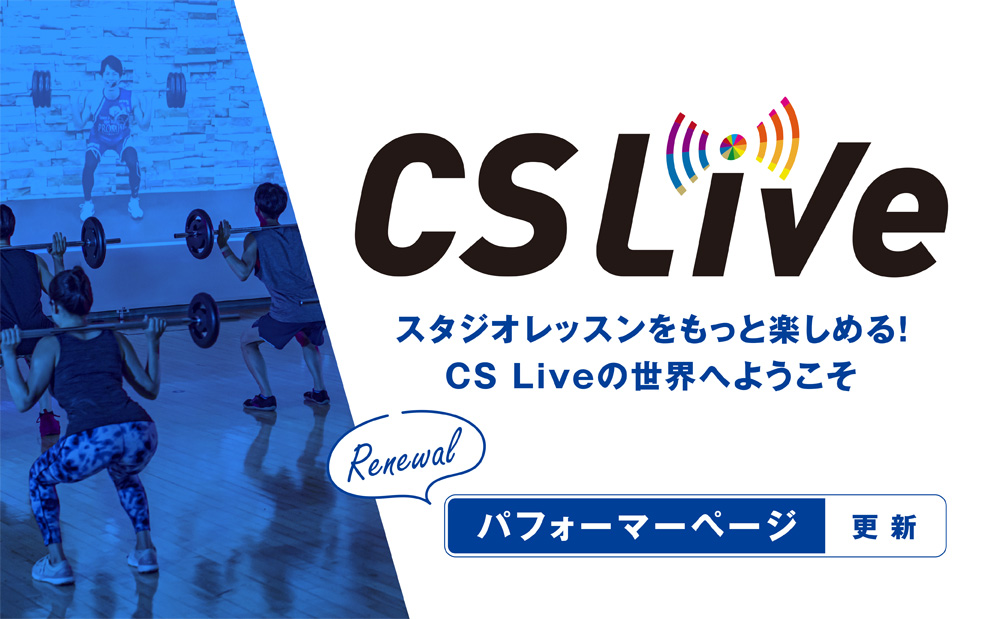 Popular at clubs!Live streaming exercise “CSLive”