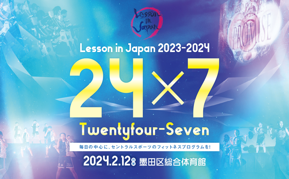 Lesson in Japan2023-2024いよいよ開幕！