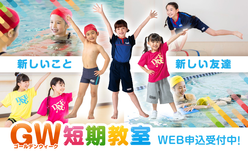 Golden Week short-term class WEB application starts!