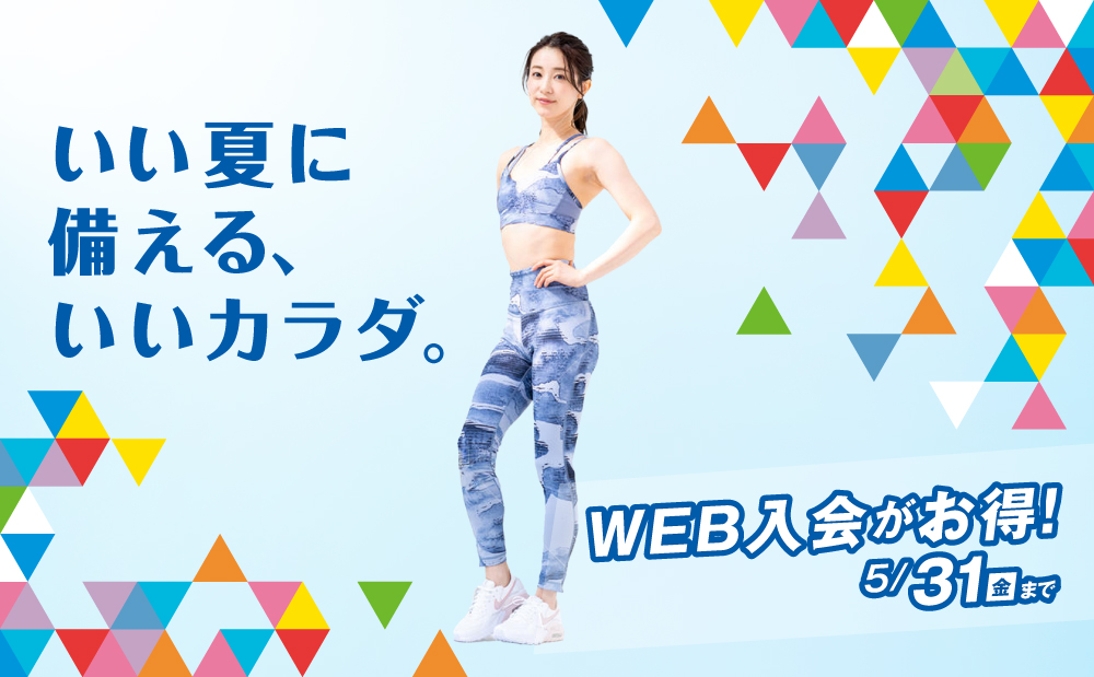 Registration fee is 0 yen if you join online! Let's start exercising for summer!