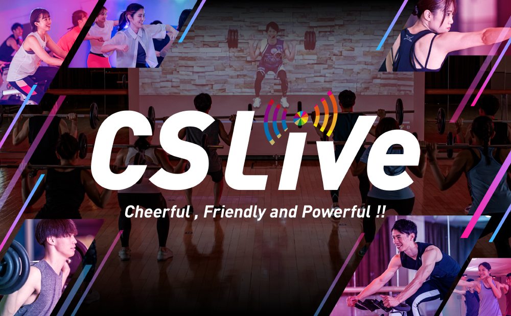 オンラインだからこそ楽しみ方は無限大！CS Liveスタジオへようこそ！
