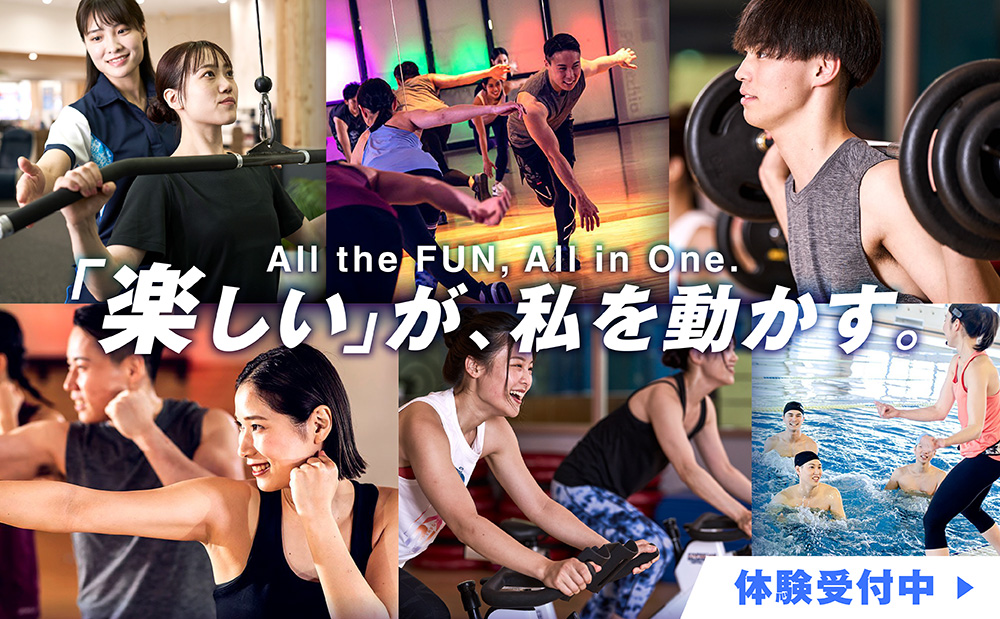 WEB入会で登録手数料無料！あなただけの「楽しい」をみつけよう！